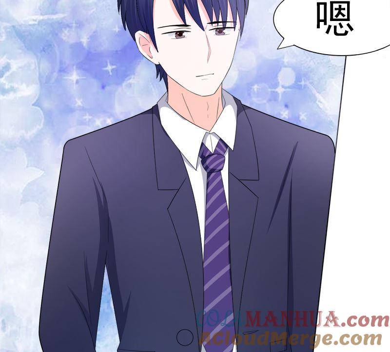 《萌妻凶猛：权少的隐婚小甜妻》算你有出息 第7页