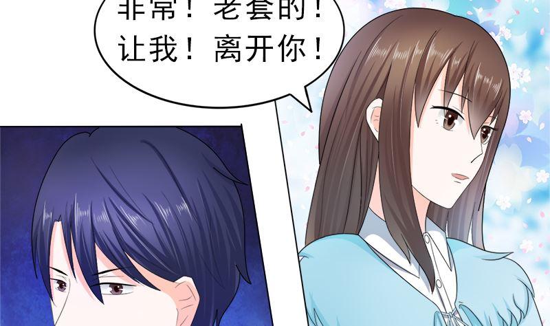 《萌妻凶猛：权少的隐婚小甜妻》算你有出息 第32页