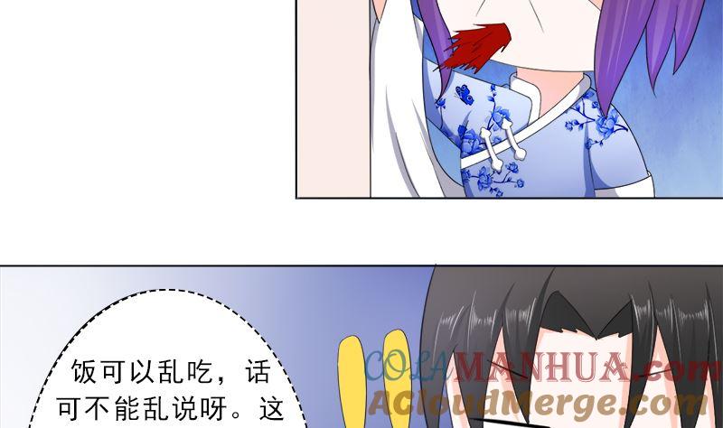 《萌妻凶猛：权少的隐婚小甜妻》算你有出息 第40页