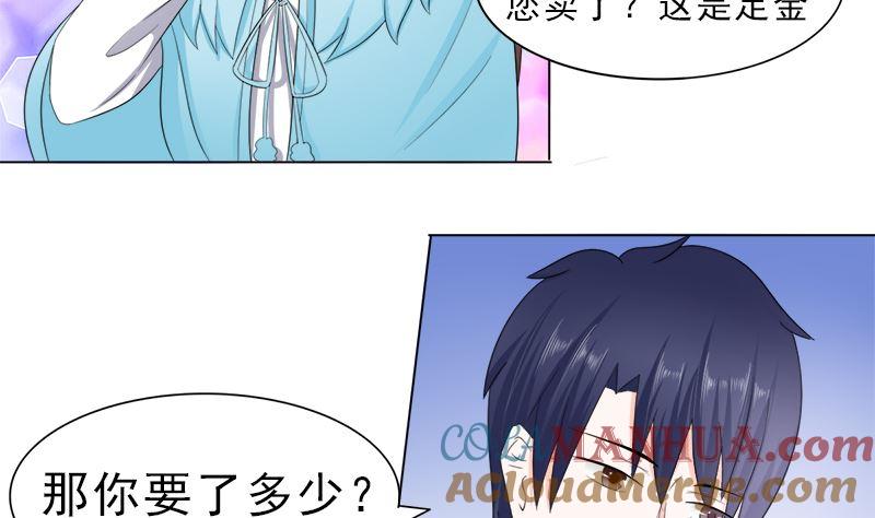 《萌妻凶猛：权少的隐婚小甜妻》算你有出息 第43页