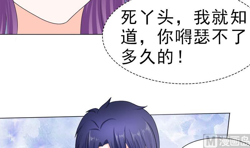 《萌妻凶猛：权少的隐婚小甜妻》算你有出息 第6页