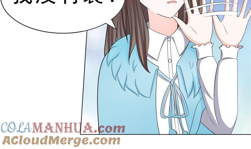 《萌妻凶猛：权少的隐婚小甜妻》算你有出息 第4页