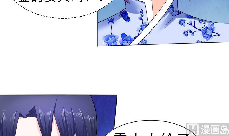 《萌妻凶猛：权少的隐婚小甜妻》算你有出息 第24页
