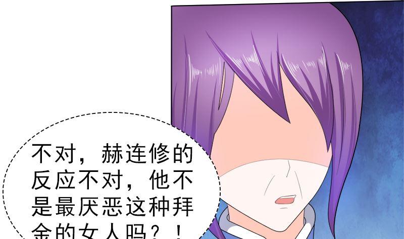 《萌妻凶猛：权少的隐婚小甜妻》算你有出息 第23页