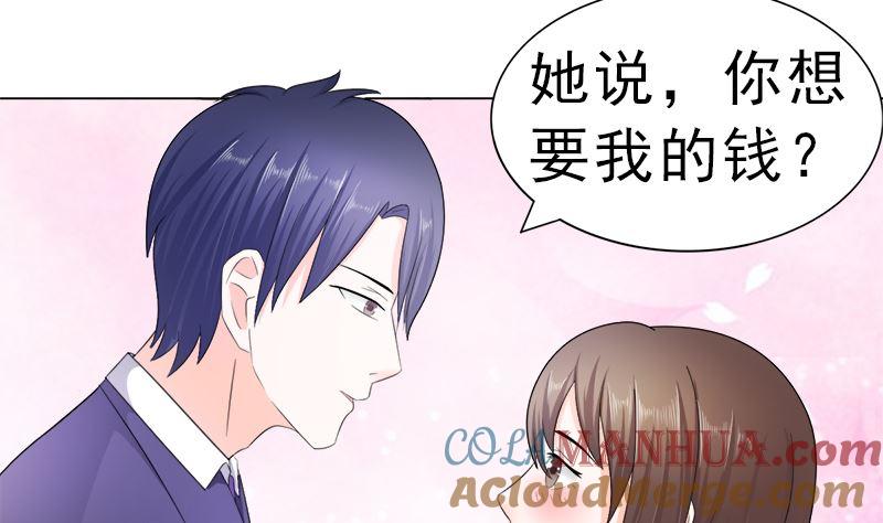 《萌妻凶猛：权少的隐婚小甜妻》算你有出息 第13页