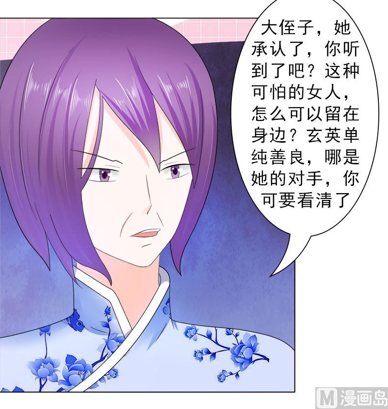 《萌妻凶猛：权少的隐婚小甜妻》算你有出息 第18页