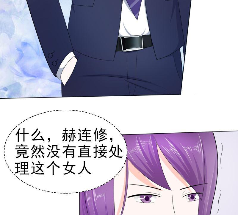 《萌妻凶猛：权少的隐婚小甜妻》算你有出息 第8页