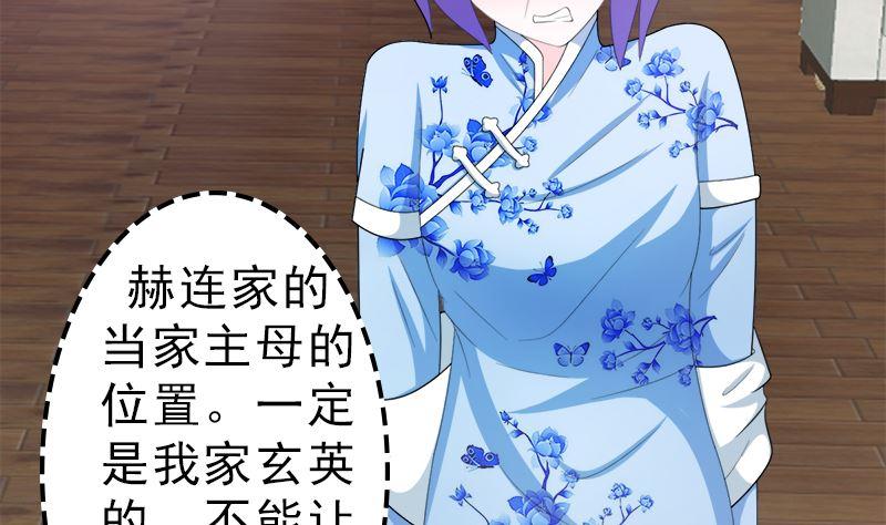 《萌妻凶猛：权少的隐婚小甜妻》我结婚了 第2页