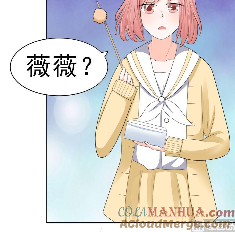 《萌妻凶猛：权少的隐婚小甜妻》我结婚了 第27页