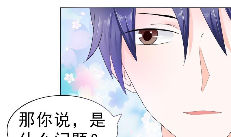 《萌妻凶猛：权少的隐婚小甜妻》我结婚了 第10页