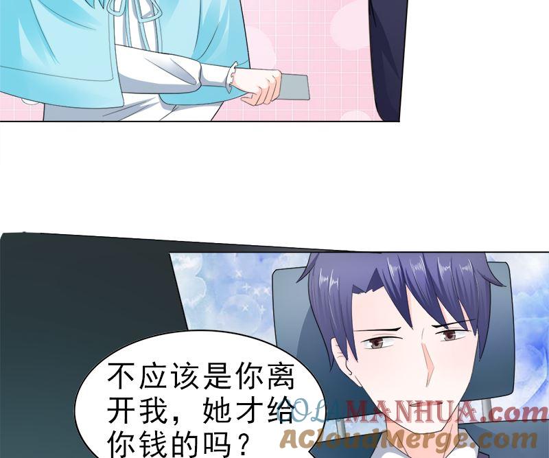 《萌妻凶猛：权少的隐婚小甜妻》我结婚了 第7页