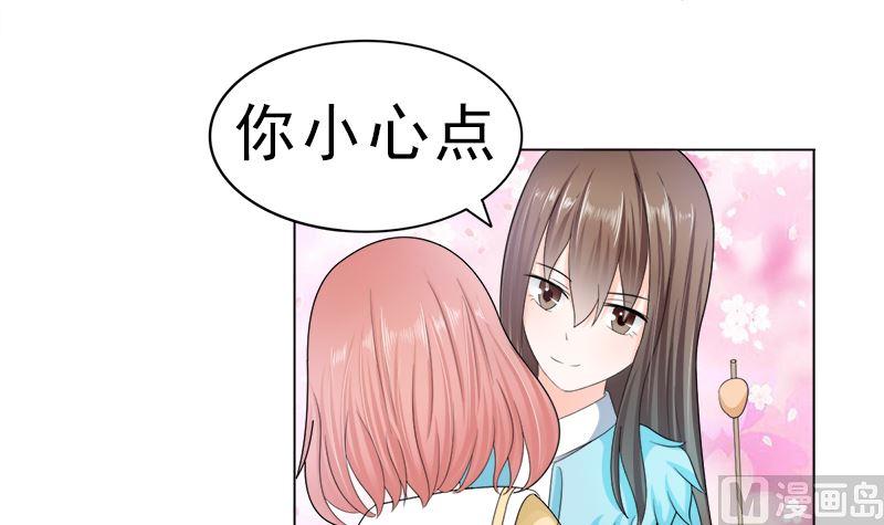 《萌妻凶猛：权少的隐婚小甜妻》我结婚了 第30页