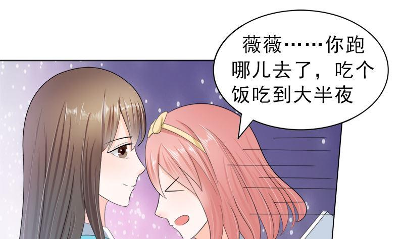 《萌妻凶猛：权少的隐婚小甜妻》我结婚了 第28页