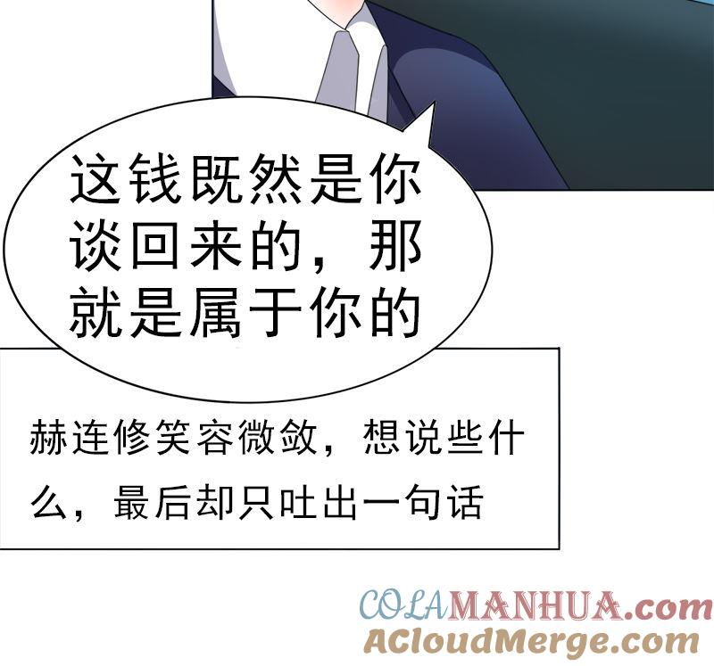 《萌妻凶猛：权少的隐婚小甜妻》我结婚了 第17页