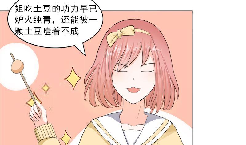 《萌妻凶猛：权少的隐婚小甜妻》我结婚了 第32页