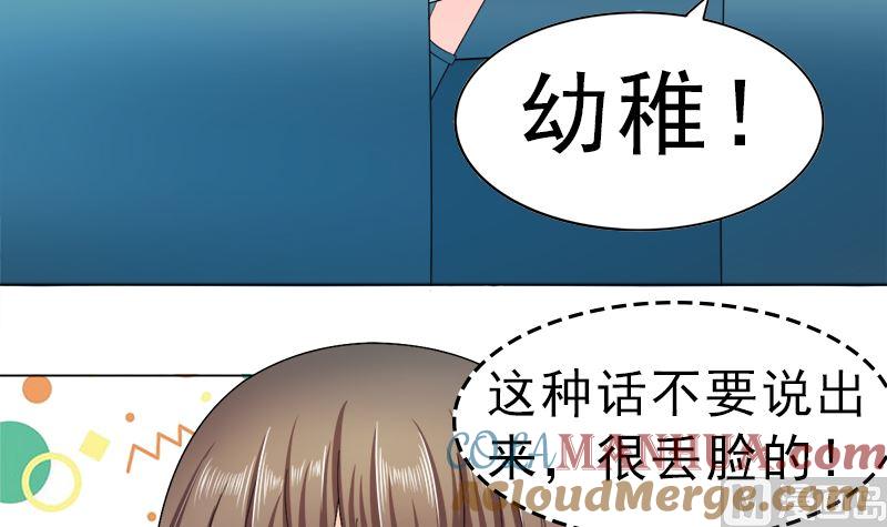 《萌妻凶猛：权少的隐婚小甜妻》我结婚了 第21页
