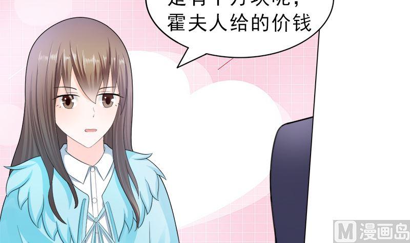 《萌妻凶猛：权少的隐婚小甜妻》我结婚了 第6页
