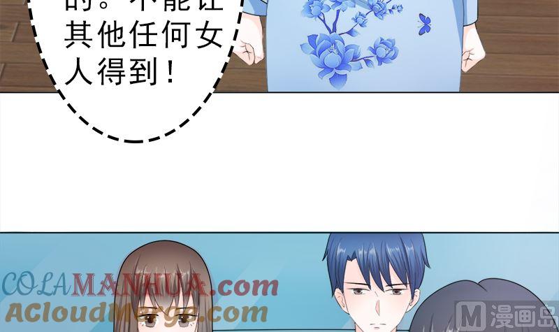 《萌妻凶猛：权少的隐婚小甜妻》我结婚了 第3页