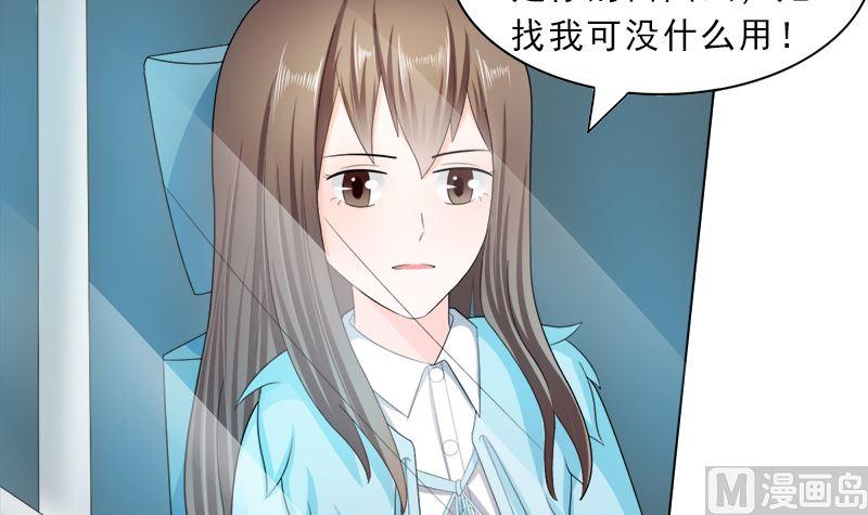《萌妻凶猛：权少的隐婚小甜妻》我结婚了 第12页