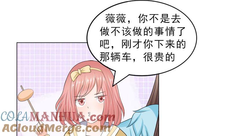 《萌妻凶猛：权少的隐婚小甜妻》我结婚了 第37页