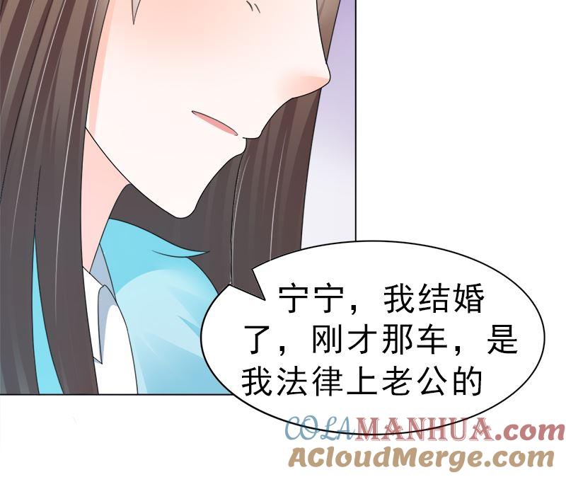 《萌妻凶猛：权少的隐婚小甜妻》我结婚了 第41页