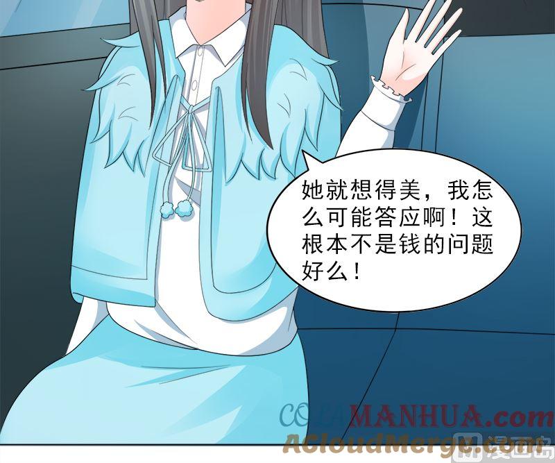 《萌妻凶猛：权少的隐婚小甜妻》我结婚了 第9页
