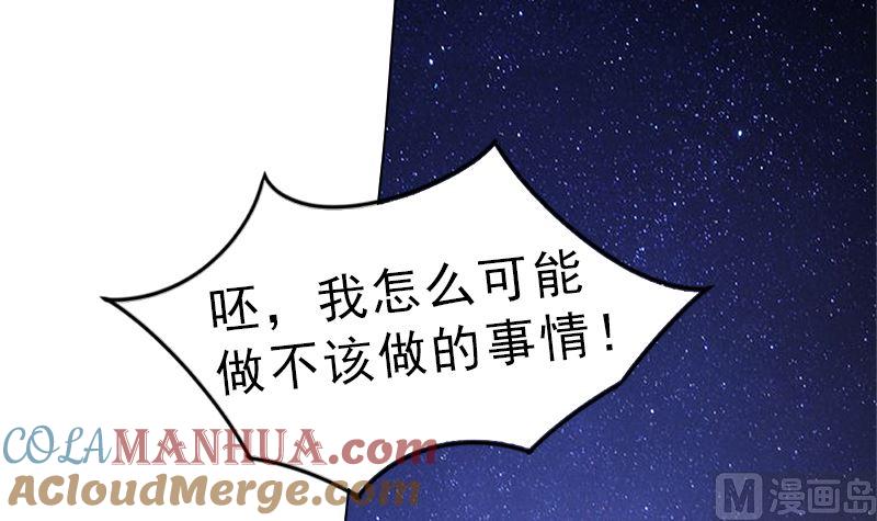 《萌妻凶猛：权少的隐婚小甜妻》我结婚了 第39页