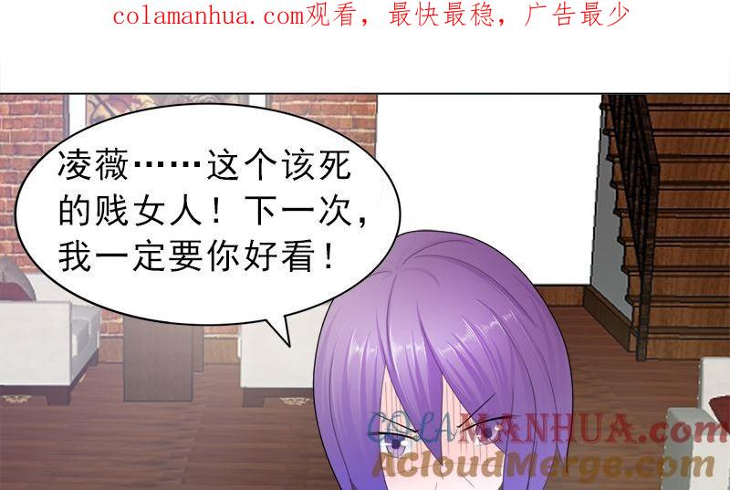 《萌妻凶猛：权少的隐婚小甜妻》我结婚了 第1页