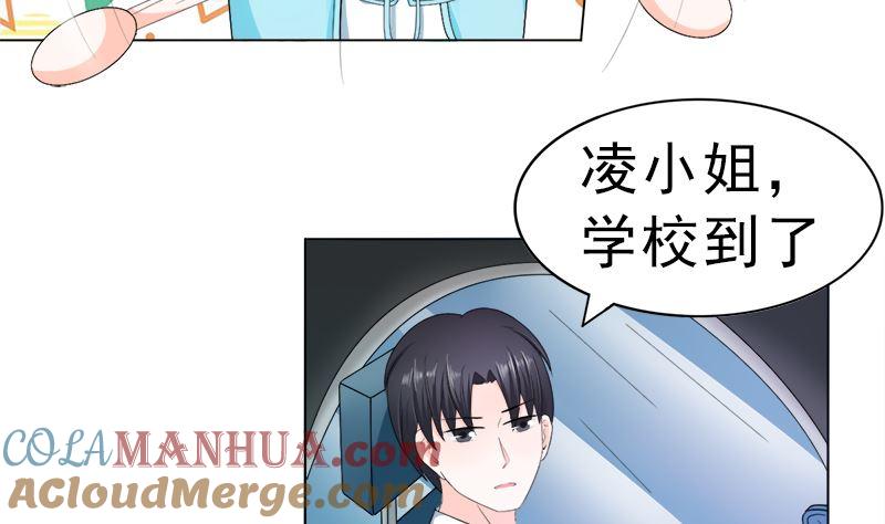 《萌妻凶猛：权少的隐婚小甜妻》我结婚了 第23页