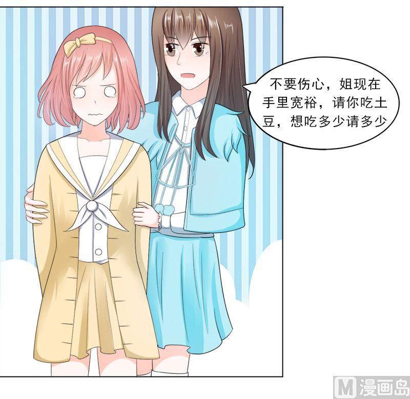 《萌妻凶猛：权少的隐婚小甜妻》我结婚了 第36页