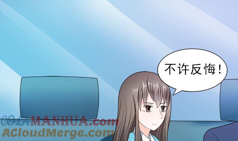 《萌妻凶猛：权少的隐婚小甜妻》我结婚了 第19页