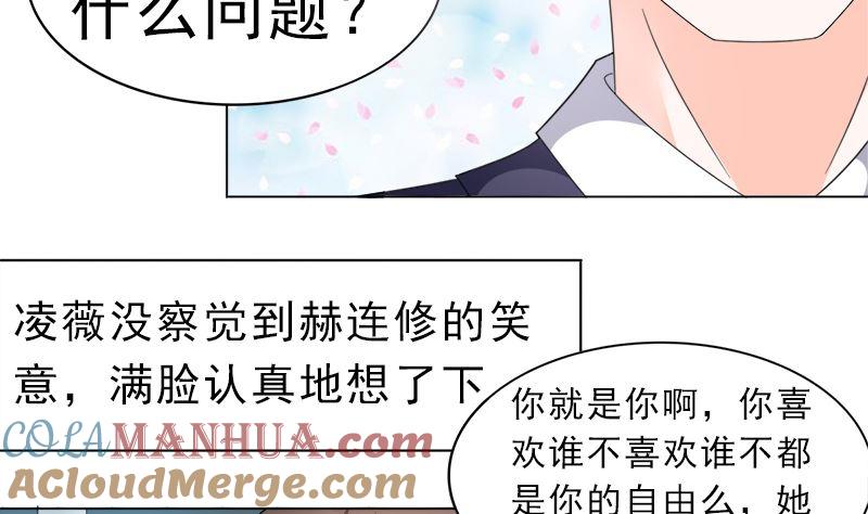 《萌妻凶猛：权少的隐婚小甜妻》我结婚了 第11页