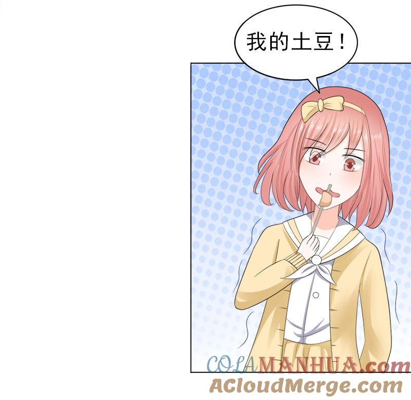 《萌妻凶猛：权少的隐婚小甜妻》我结婚了 第35页