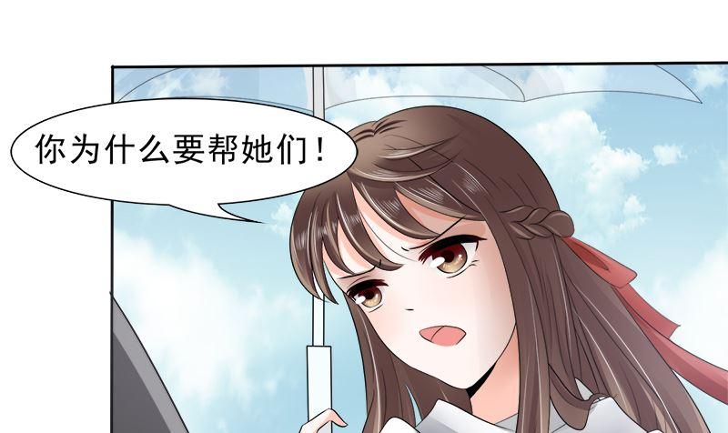 《萌妻凶猛：权少的隐婚小甜妻》母亲的暗恋者 第44页