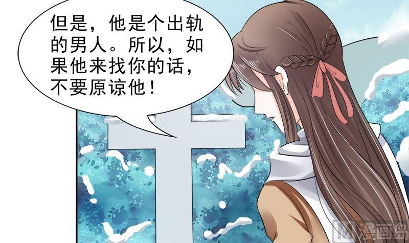 《萌妻凶猛：权少的隐婚小甜妻》母亲的暗恋者 第27页