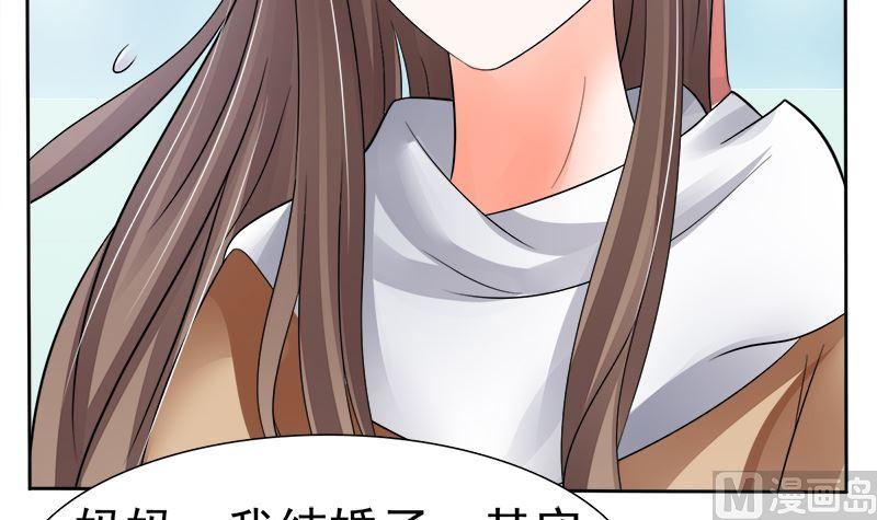 《萌妻凶猛：权少的隐婚小甜妻》母亲的暗恋者 第30页