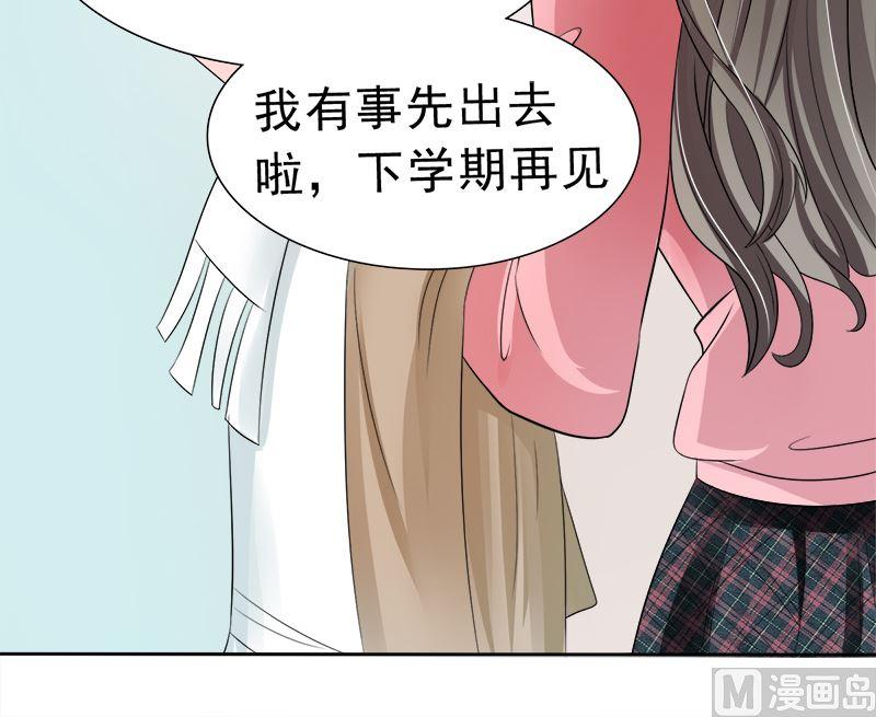 《萌妻凶猛：权少的隐婚小甜妻》母亲的暗恋者 第21页