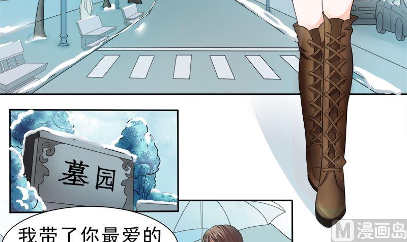 《萌妻凶猛：权少的隐婚小甜妻》母亲的暗恋者 第24页