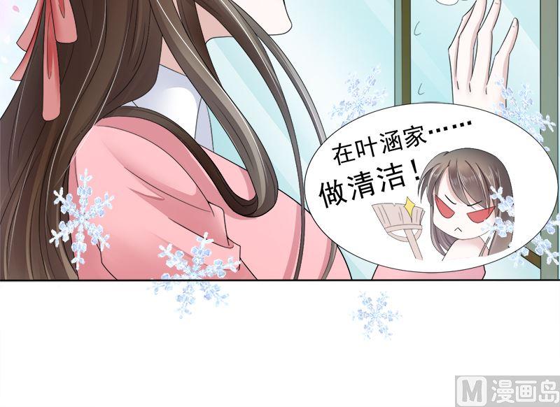 《萌妻凶猛：权少的隐婚小甜妻》母亲的暗恋者 第6页