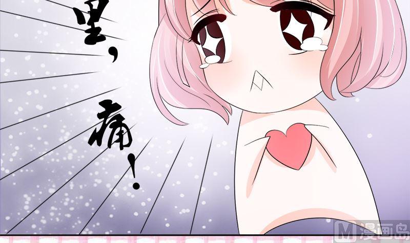 《萌妻凶猛：权少的隐婚小甜妻》母亲的暗恋者 第15页