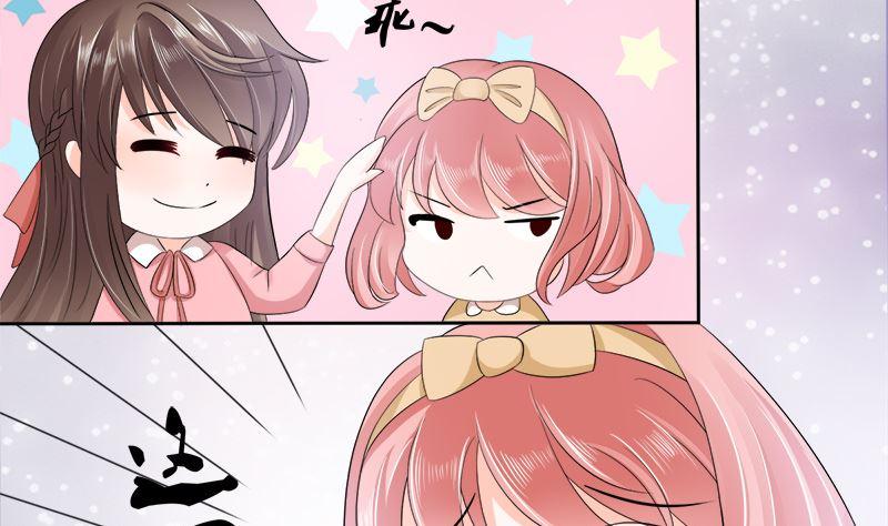 《萌妻凶猛：权少的隐婚小甜妻》母亲的暗恋者 第14页