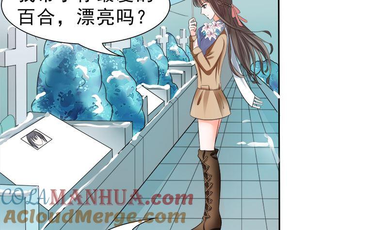 《萌妻凶猛：权少的隐婚小甜妻》母亲的暗恋者 第25页