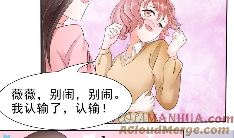 《萌妻凶猛：权少的隐婚小甜妻》母亲的暗恋者 第13页