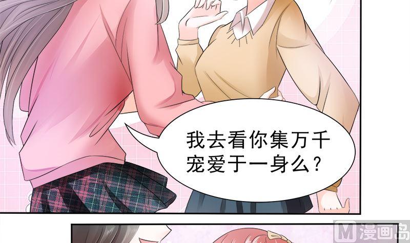 《萌妻凶猛：权少的隐婚小甜妻》母亲的暗恋者 第12页