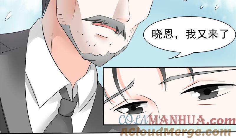 《萌妻凶猛：权少的隐婚小甜妻》母亲的暗恋者 第43页