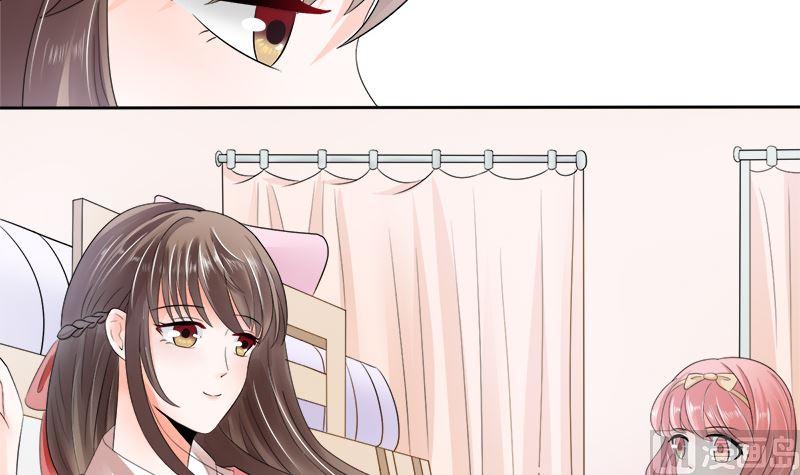 《萌妻凶猛：权少的隐婚小甜妻》母亲的暗恋者 第9页