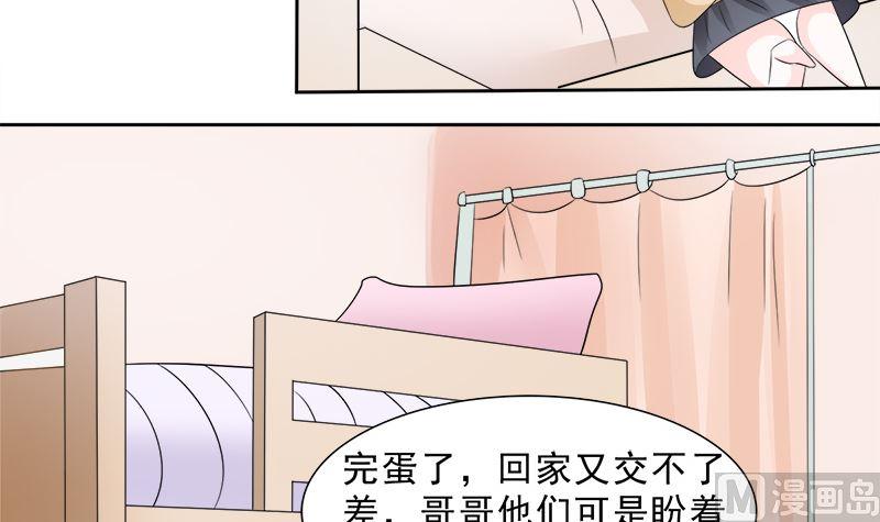 《萌妻凶猛：权少的隐婚小甜妻》母亲的暗恋者 第18页