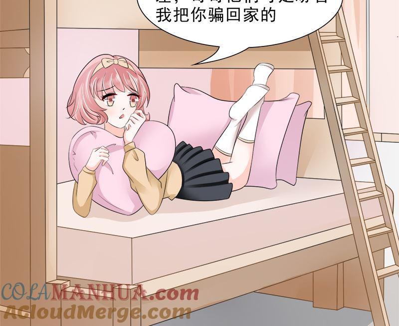 《萌妻凶猛：权少的隐婚小甜妻》母亲的暗恋者 第19页