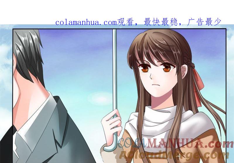 《萌妻凶猛：权少的隐婚小甜妻》妈妈的遗愿 第1页
