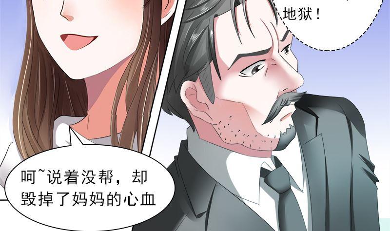 《萌妻凶猛：权少的隐婚小甜妻》妈妈的遗愿 第4页
